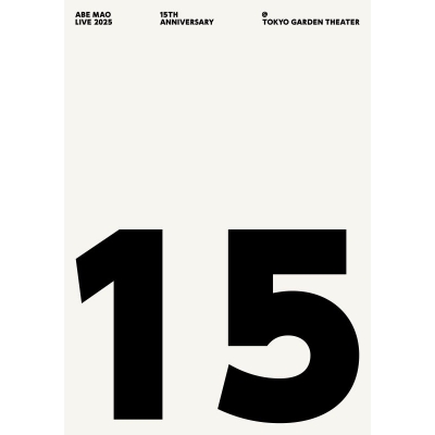 【DVD】阿部真央らいぶ 2025 -15th Anniversary- @東京ガーデンシアター