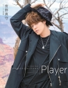 【写真集】宮野真守ファースト写真集「Player」の画像