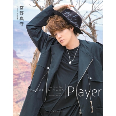【写真集】宮野真守ファースト写真集「Player」