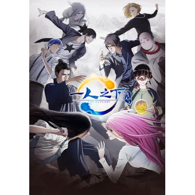 【Blu-ray】TV 一人之下 コンプリートBlu-ray BOX