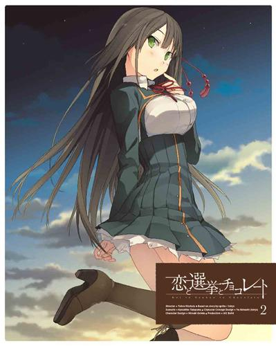 【Blu-ray】TV 恋と選挙とチョコレート 2 完全生産限定版
