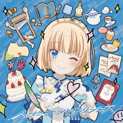 【主題歌】TV ティアムーン帝国物語~断頭台から始まる、姫の転生逆転ストーリー~ OP「ハッピーエンドプリンセス」/上坂すみれ 期間限定アニメ盤