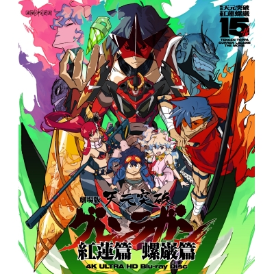 【Blu-ray】劇場版 天元突破グレンラガン 4K Ultra HD Blu-ray Disc