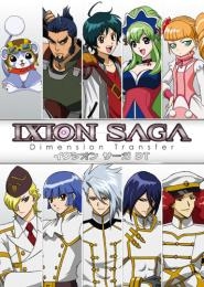 アニメイ語 Ixion Saga Dt イクシオン サーガ Dt アニメイト