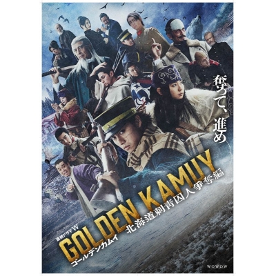 【DVD】ドラマ 実写 ゴールデンカムイ -北海道刺青囚人争奪戦- DVD BOX