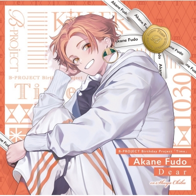 【キャラクターソング】B-PROJECT 不動明謙(KiLLER KiNG) Dear SPECIAL BOX (CV.千葉翔也)
