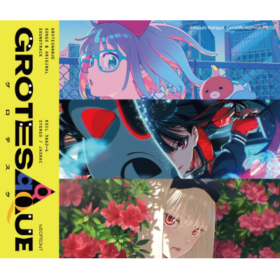 【ポイント還元版(20%)・特典なし】【音楽】映画 "GROTESQQQUE-グロテスク-" Songs & original soundtrack【通常盤】