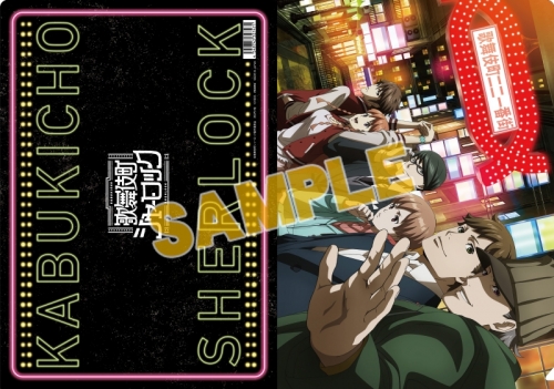 グッズ クリアファイル 歌舞伎町シャーロック クリアファイル きゃらびぃ アニメイト