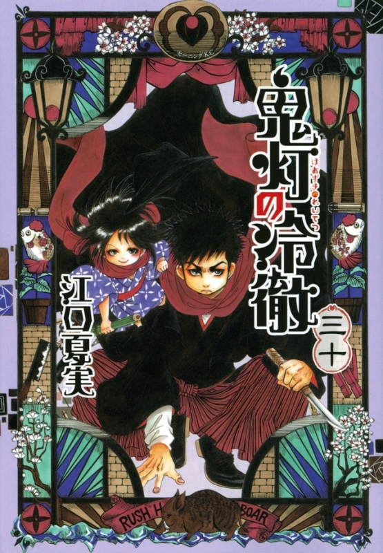 鬼灯の冷徹 アニメ声優 キャラクター 登場人物 14冬アニメ最新情報一覧 アニメイトタイムズ