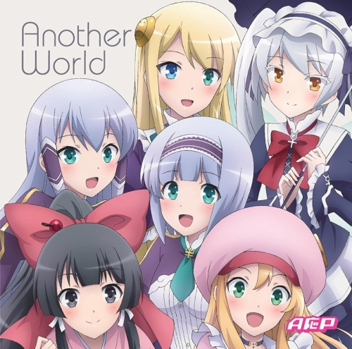 主題歌 Tv 異世界はスマートフォンとともに Op Another World A応p アニメジャケット盤 アニメイト