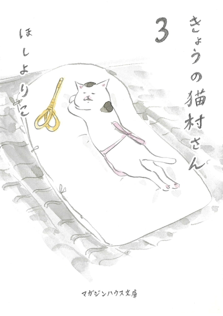 コミック きょうの猫村さん 3 アニメイト