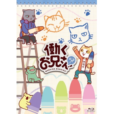 【Blu-ray】TV 働くお兄さん!の2!