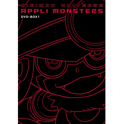 【DVD】TV デジモンユニバース アプリモンスターズ DVD-BOX 1