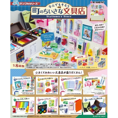 【トレーディングフィギュア】ぷちサンプルシリーズ なんでもそろう 町の小さな文具店