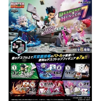【トレーディングフィギュア】HUNTER×HUNTER DesQ DESKTOP HUNTER 7