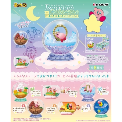 【トレーディングフィギュア】星のカービィ テラリウムコレクション あしたはあしたのかぜがふく【再販】