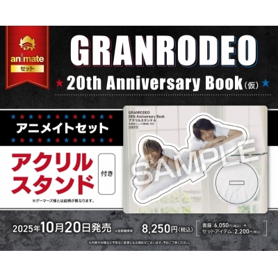 【その他(書籍)】GRANRODEO 20th Anniversary Book(仮) Drama 下载 ダウンロード Download 百度网盘 Mega MediaFire Mp3 CD 分享 感想 翻译セット【アクリルスタンド付き】