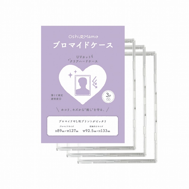 【グッズ-カバーホルダー】ノンキャラ おしまも ブロマイドケース(3枚入り）