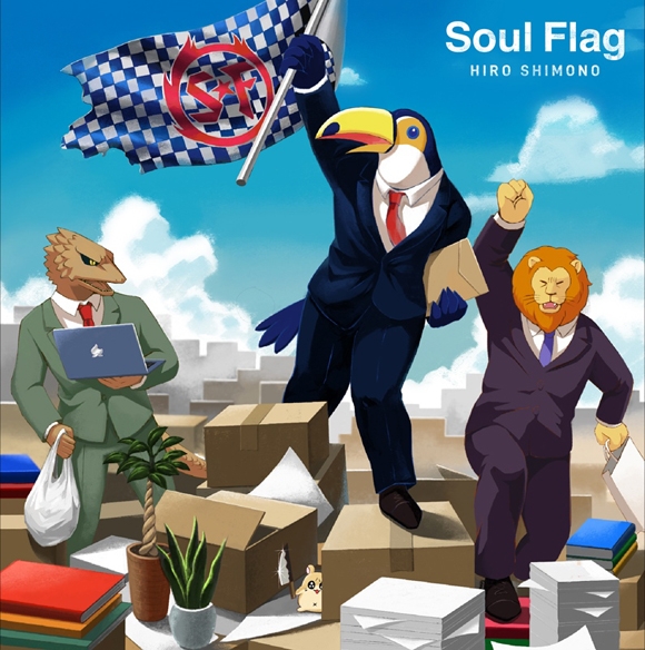 主題歌 Tv アフリカのサラリーマン Op Soul Flag 下野紘 アニメ盤 アニメイト