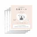 【グッズ-カバーホルダー】ノンキャラ おしまも 色紙ケース(3枚入り)の画像