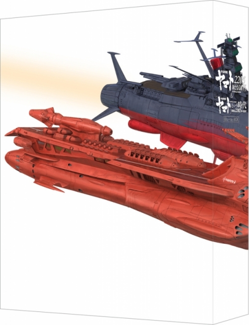 宇宙戦艦ヤマト2199 Blu-ray BOX (特装限定版)（ブルーレイ＆DVD┃宇宙 