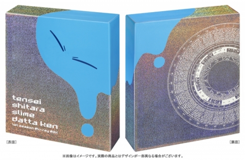 Blu-ray】TV 転生したらスライムだった件 第1期 Blu-ray BOX 期間限定 
