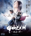 【Blu-ray】映画 GOZEN -純恋の剣-の画像