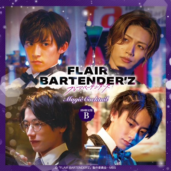 【アルバム】ドラマ FLAIR BARTENDER'Z Magic Cocktail 初回限定盤 B