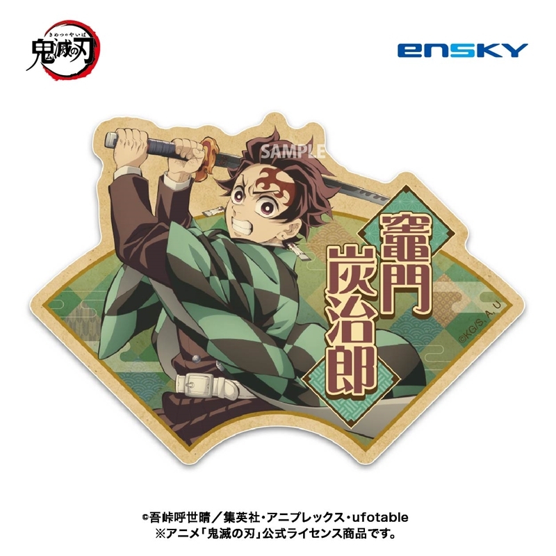 【グッズ-ステッカー】アニメ「鬼滅の刃」 トラベルステッカーコレクション2