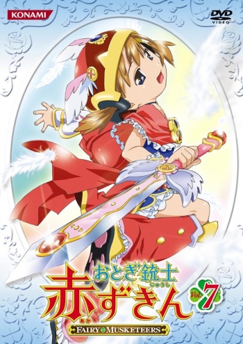 DVD】TV おとぎ銃士 赤ずきん Vol.7 | アニメイト