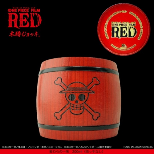 グッズ タンブラー グラス One Piece Film Red 麦わらの一味 木樽ジョッキ0ml 取っ手なし アニメイト