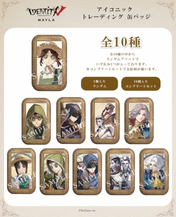 グッズ-バッチ】IdentityV 第五人格 アイコニック トレーディング缶 
