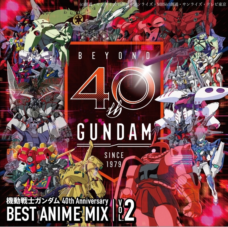 【アルバム】機動戦士ガンダム 40th Anniversary BEST ANIME MIX vol.2