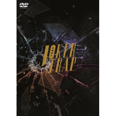 【DVD】舞台 劇団シャイニング from うたの☆プリンスさまっ♪ JOKER TRAP 限定版