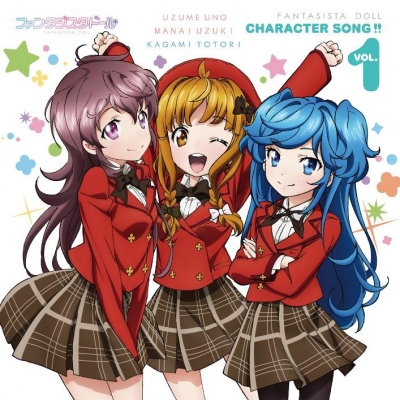 【キャラクターソング】TV ファンタジスタドール Character Song!! vol.1 鵜野うずめ・羽月まない・戸取かがみ (CV.大橋彩香・上坂すみれ・三澤紗千香)