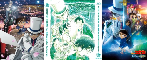 DVD】劇場版「名探偵コナン 100万ドルの五稜星」DVD豪華盤 アニメイト  