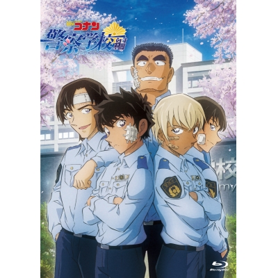 【Blu-ray】TVシリーズ「名探偵コナン」「警察学校編 Wild Police Story」Blu-ray