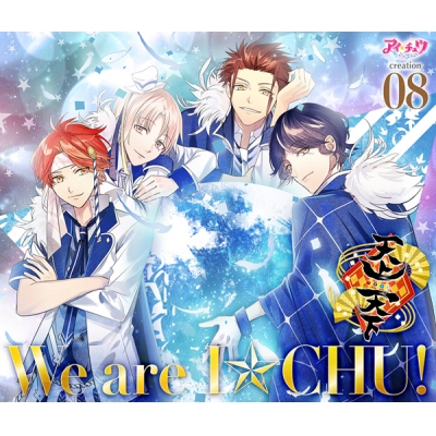 【キャラクターソング】アイ★チュウ creation 08.天上天下 初回限定盤