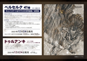 スタジオ我画 Produced By 三浦建太郎 検索結果 アニメイト スタジオ我画 Produced By 三浦建太郎 検索結果 アニメイト