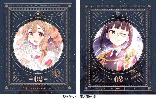 【Blu-ray】TV 幻日のヨハネ -SUNSHINE in the MIRROR- 2 特装限定版