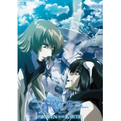 【DVD】劇場版 蒼穹のファフナー HEAVEN AND EARTH 通常版