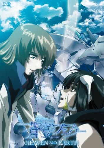 Dvd 劇場版 蒼穹のファフナー Heaven And Earth 通常版 アニメイト