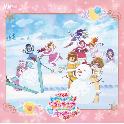 【主題歌】映画 トロピカル~ジュ!プリキュア 雪のプリンセスと奇跡の指輪! 主題歌シングル 通常盤
