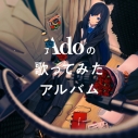 【アルバム】Ado/Adoの歌ってみたアルバム 通常盤の画像
