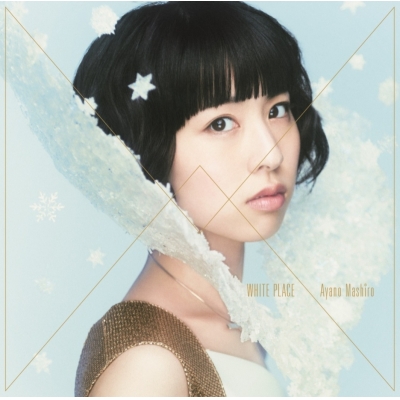 【アルバム】綾野ましろ/WHITE PLACE 通常盤