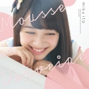 【マキシシングル】伊藤美来/泡とベルベーヌ 限定盤の画像