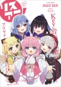 【ムック】リスアニ!Vol.49.2 Key音楽大全の画像