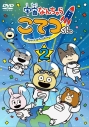 【DVD】TV 宇宙なんちゃら こてつくん 第2巻の画像