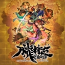 【NS】朧村正怪奇譚 限定特装版 アニメイト限定セットの画像
