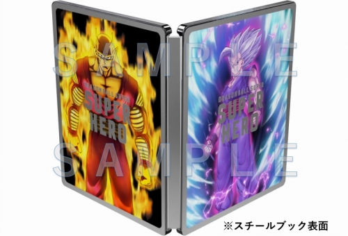 Blu-ray】劇場版 ドラゴンボール超 スーパーヒーロー 初回生産限定版 